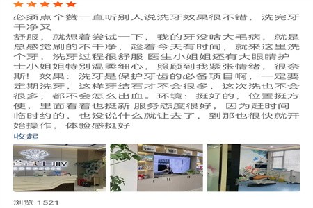 贵州铜仁<!--<i data=20240705-sp></i>-->口腔门诊部