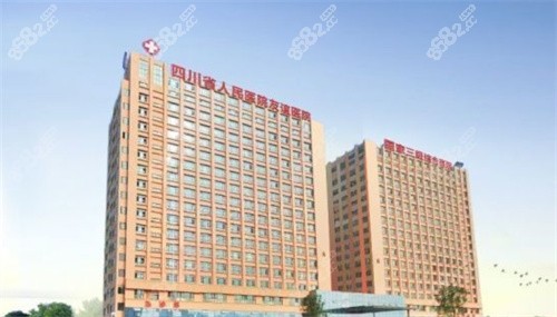 四川成都友谊医院外景示意图