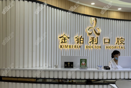 溧水金铂利口腔收费高吗www.8682.cc