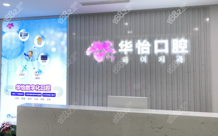 <!--<i data=20240705-sp></i>-->口腔医院价格表