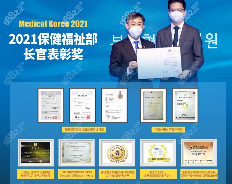韩国必妩整形医院获得表彰8682.cc