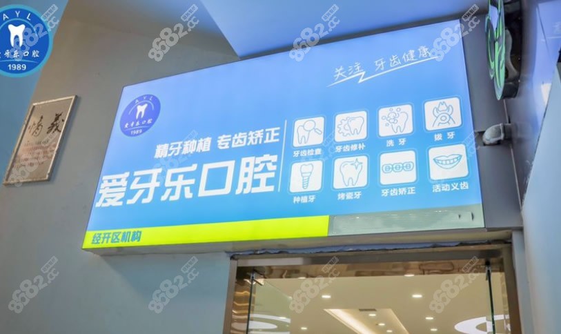 <!--<i data=20240705-sp></i>-->口腔价格