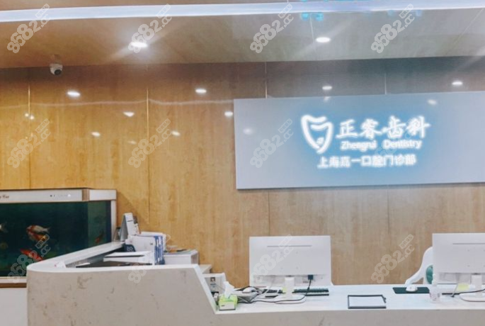 上海正睿齿科是嘉定牙齿矫正好的牙科医院之一（m.8682.cc）