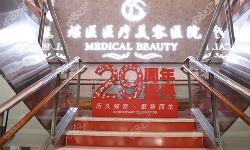 北京煤医西坝河整形