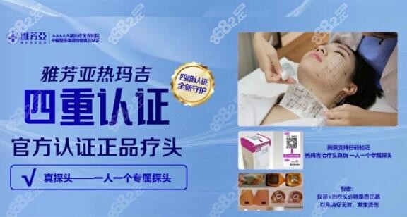 石家庄哪家医院有热玛吉m.8682.cc