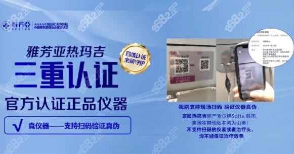 石家庄雅芳亚热玛吉