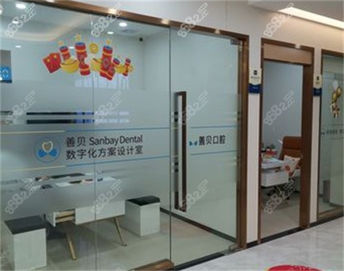 深圳善贝口腔门诊数字化方案室
