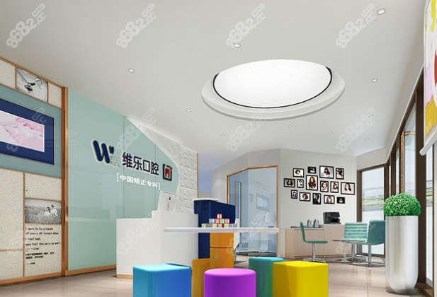 重庆维乐口腔地址