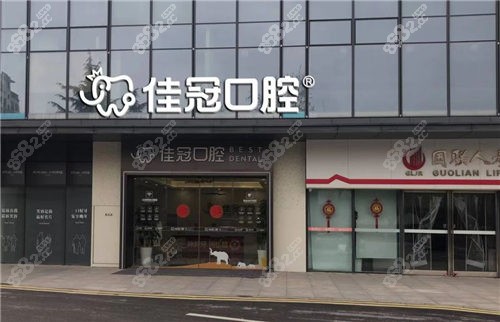 合肥佳冠口腔有儿牙中心吗? 合肥佳冠口腔有儿牙中心吗?