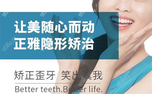深圳善贝口腔正畸隐形矫正