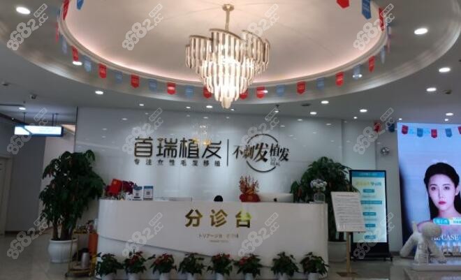 成都首瑞植发正规吗