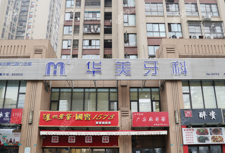 <!--<i data=20240705-sp></i>-->牙科收费标准