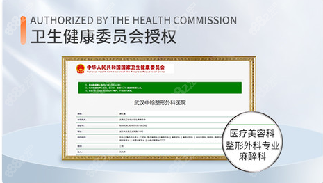 武漢中瀚整形具有全麻資質(zhì) 武漢中瀚整形具有全麻資質(zhì)