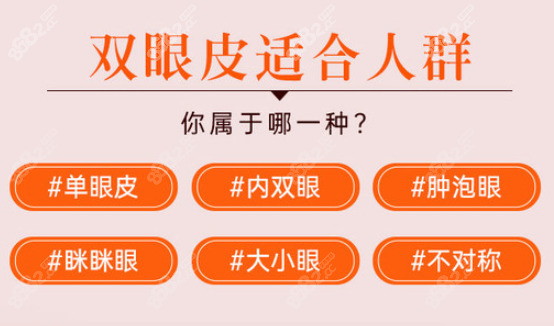 南充割双眼皮好点的医生