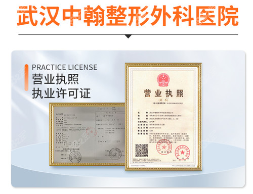 武漢中瀚整形是正規(guī)的 武漢中瀚整形是正規(guī)的