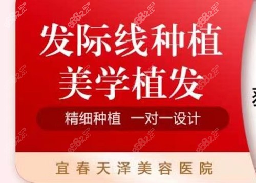 <!--<i data=20240705-sp></i>-->医院植发科价格