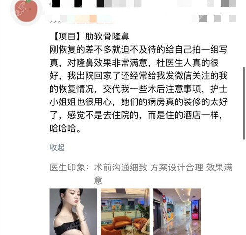 隆鼻术后反馈图