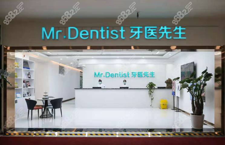 石家庄牙先生口腔怎么样