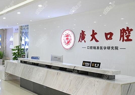 广州广大口腔怎么样m.8682.cc