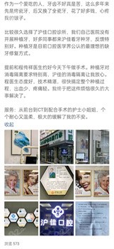上海佳沪口腔门诊部