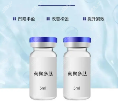 心辰葡聚多肽