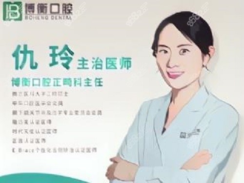 仇玲医生