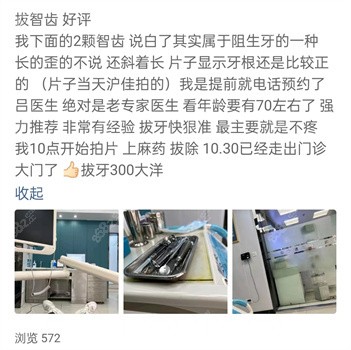 上海佳沪口腔门诊部