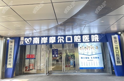 <!--<i data=20240705-sp></i>-->口腔医院门头