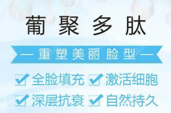 心辰葡聚多肽的功效和作用