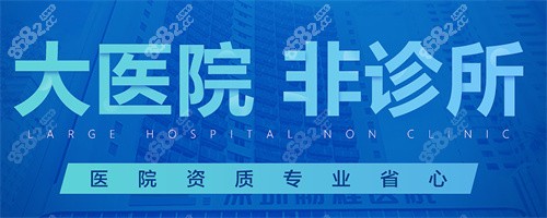 深圳鹏程医院植发有正规资质