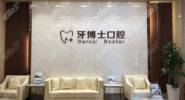 石家庄牙博士口腔正规吗