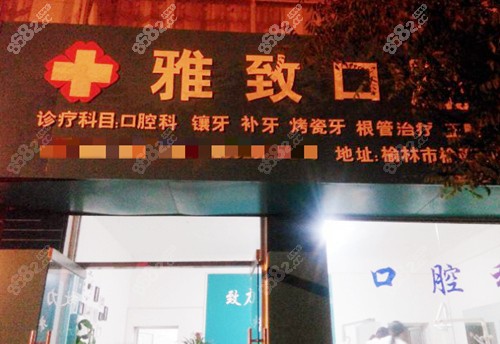<!--<i data=20240705-sp></i>-->口腔入口处