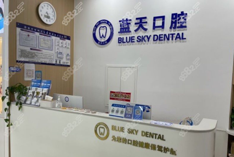 <!--<i data=20240705-sp></i>-->口腔 <!--<i data=20240705-sp></i>-->口腔