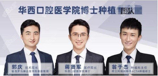 杭州亮贝美口腔医生团队