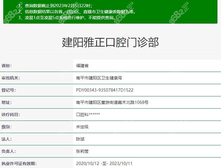 <!--<i data=20240705-sp></i>-->口腔挺正规的