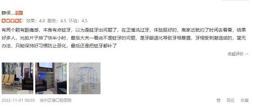 评价
