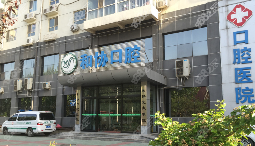 <!--<i data=20240705-sp></i>-->口腔医院靠谱吗