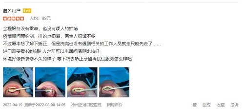 评价