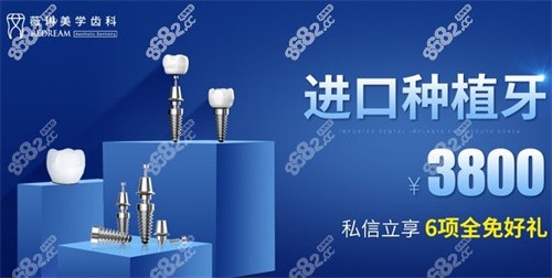 上海薇琳口腔种植牙价格表