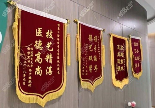 福州维乐口腔患者赠于锦旗