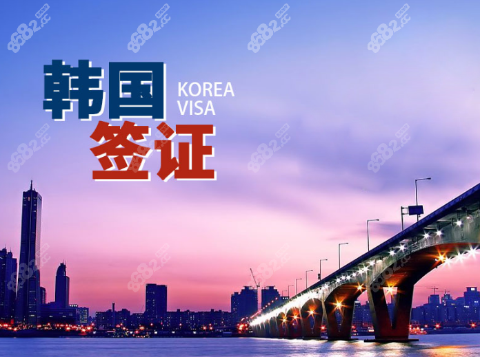 2.11日中国赴韩短期签证恢复办理