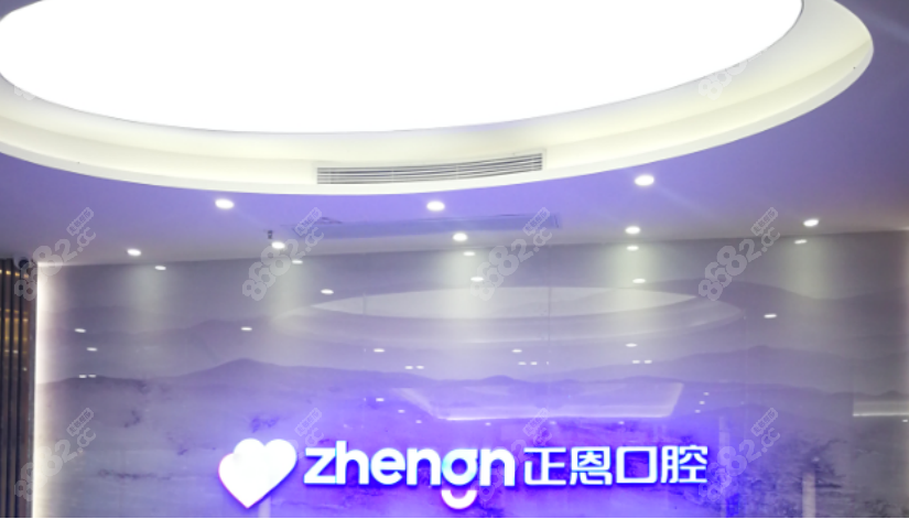 深圳正恩口腔医院内部环境
