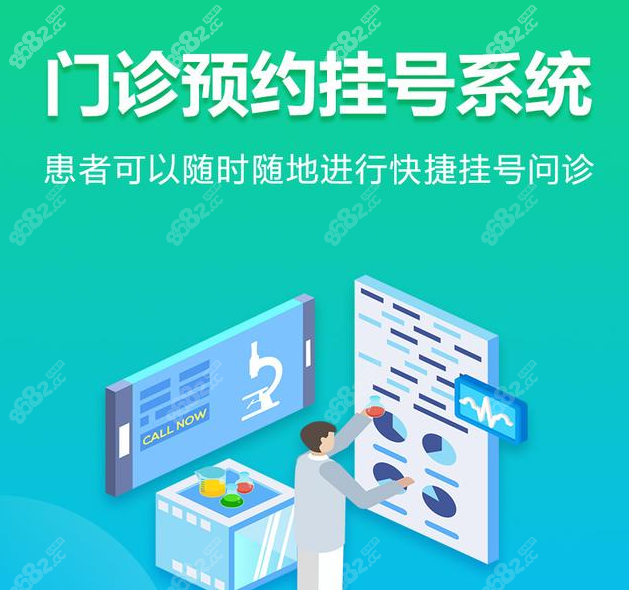 北京口腔醫院專家掛號時間