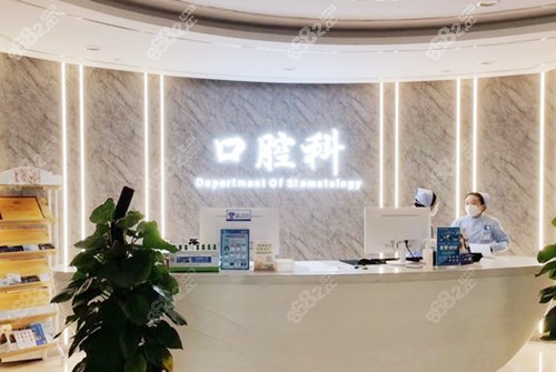 邯郸爱眼医院口腔科咨询台
