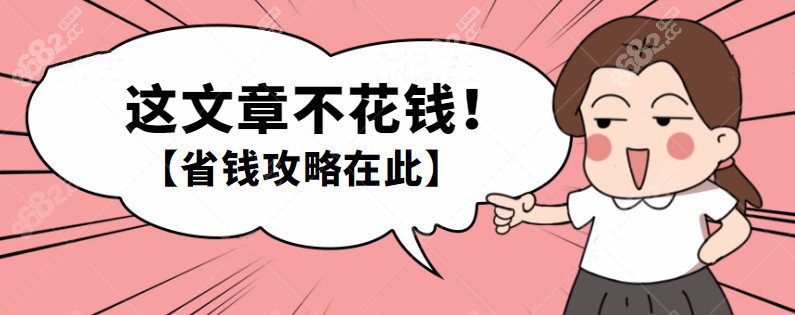 美奥口腔收费标准
