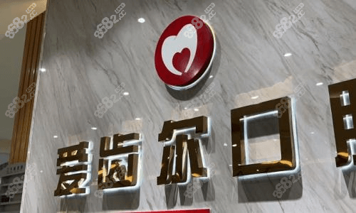 <!--<i data=20240705-sp></i>-->口腔门诊部导医台