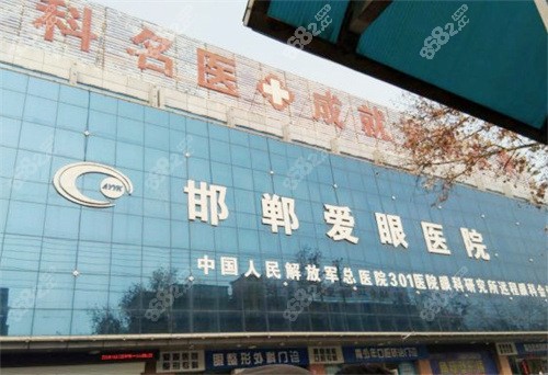 邯郸爱眼医院口腔<!--<i data=20240705-sp></i>-->楼