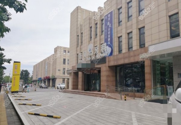 圣贝牙科外观图
