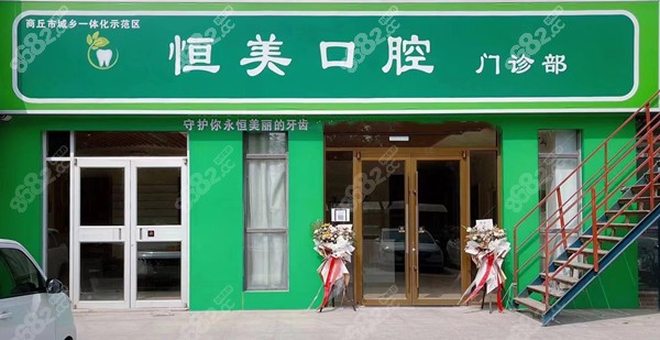 <!--<i data=20240705-sp></i>-->口腔医院