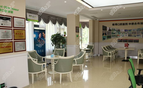 驻马店植得口腔等候区